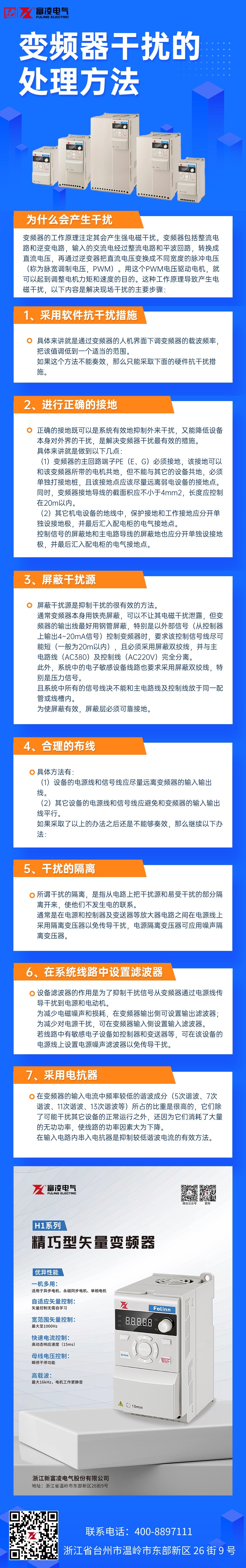 政务民生维权网络暴力治安文章长图(2).jpg