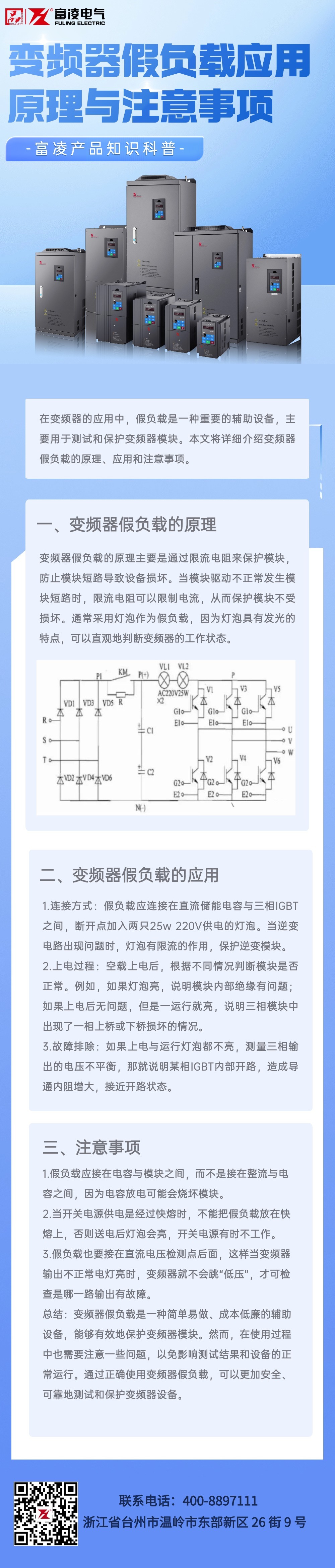 金融期货期权知识科普2.5D轻拟物风文章长图(1)(1).jpg
